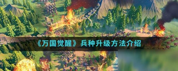 万国觉醒低级兵怎么处理？-战地1新手什么兵种