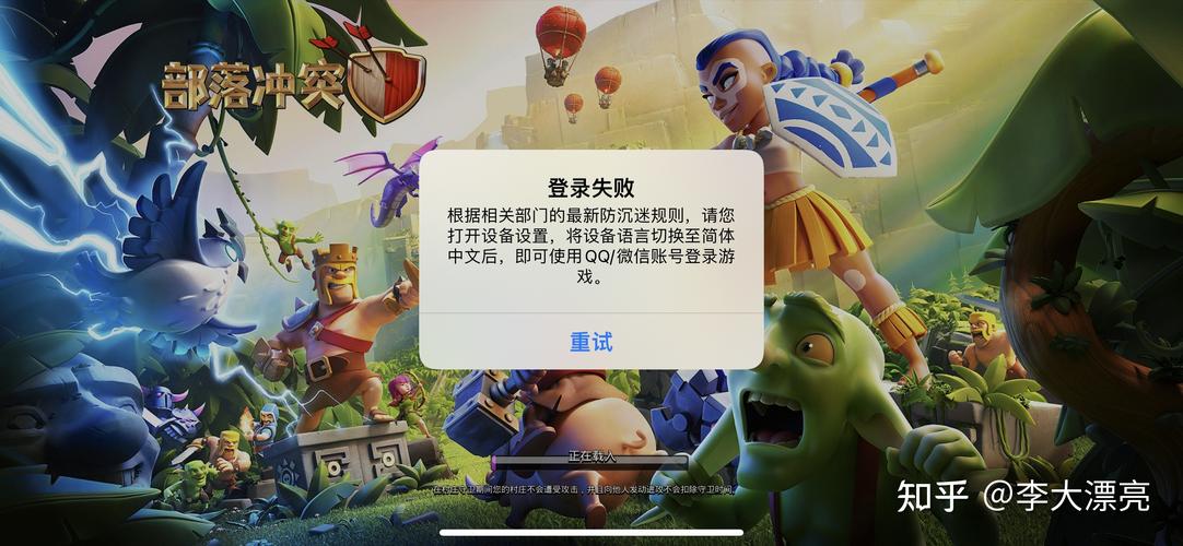 为什么部落冲突的账号换了手机登不上了？-部落冲突怎么在新手机上登陆不上去