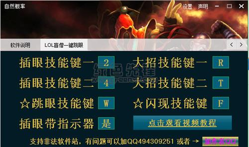 玩盲僧怎么设置最好？-新手玩瞎子改建