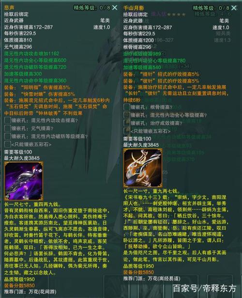 剑三神威宝箱怎么获得？-剑三新手装备怎么领