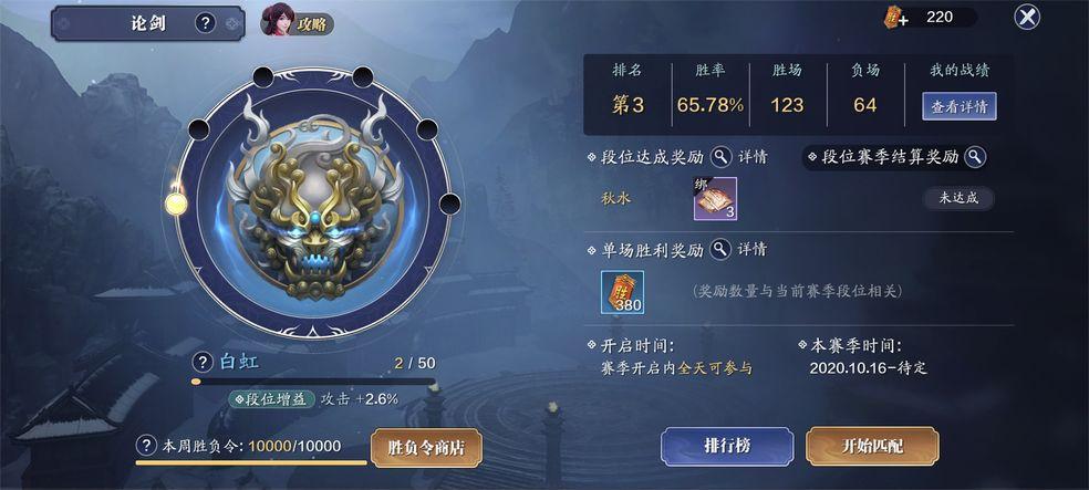 剑三神威宝箱怎么获得？-剑三新手装备怎么领