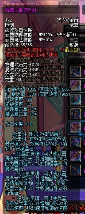 dnf国服什么时候出镇魂武器？-dnf新手国服装备