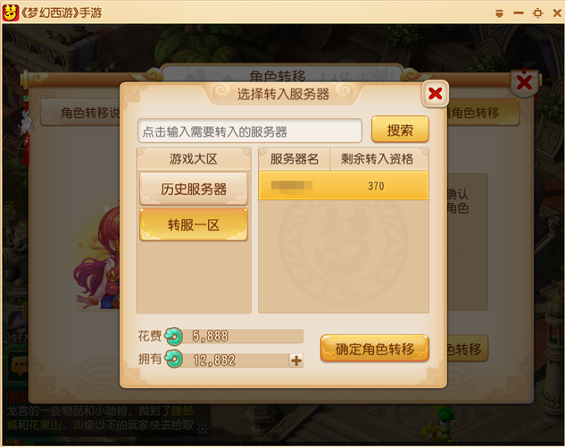 梦幻储备帮贡怎么转换？-梦幻新手帮派怎么消耗帮贡