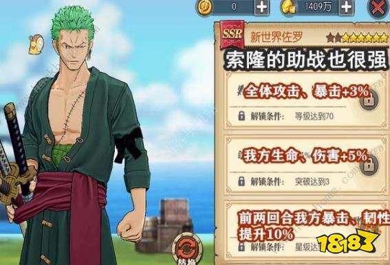 航海王燃烧意志新手左罗加点？-海贼王ol攻略佐罗新手