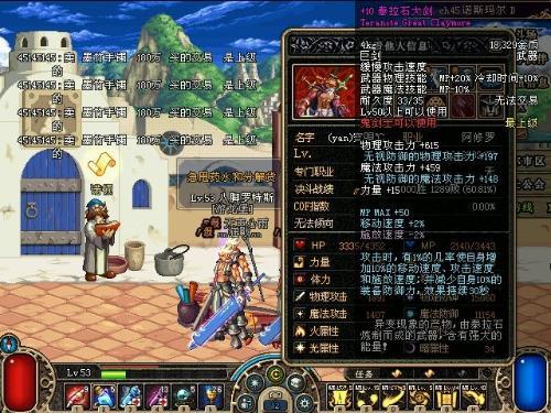 泰拉石巨剑任务的流程？-新手巨剑