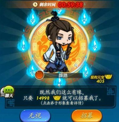 秦时明月对联？-梦回秦时 超V新手攻略