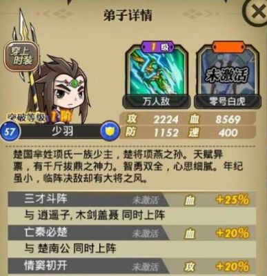 秦时明月对联？-梦回秦时 超V新手攻略