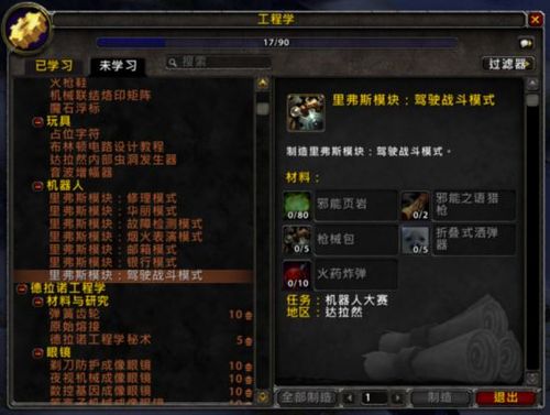要起步做一个包工头具体需要了解些什么做从什么开始？-魔兽世界7.0新手冲工程