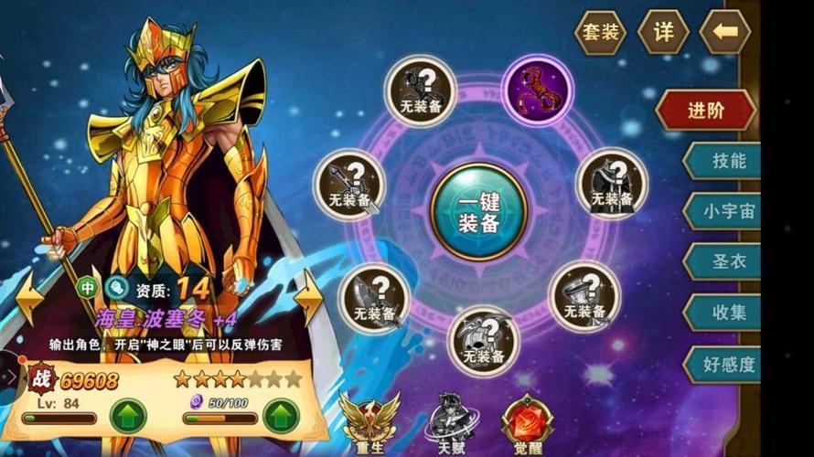 圣斗士重生平民攻略？-圣斗士新手阵容