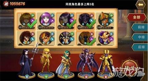 圣斗士重生平民攻略？-圣斗士新手阵容