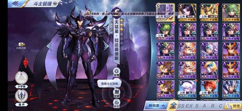 圣斗士星矢游戏新手阵容推荐？-圣斗士星矢手游新手攻略汇总