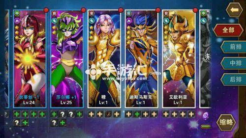 《圣斗士星矢：重生》玩家攻略：新手初期阵容搭配推荐？-圣斗士星矢新手训练在哪里