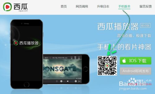 西瓜影音怎么用，西瓜影音播放器怎么搜片看电影？-西瓜影音播放器最新手机版