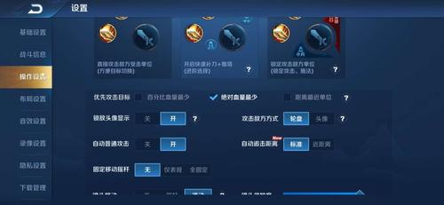 王者荣耀普通攻击怎么选定？-王者新手怎么攻击
