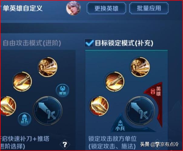 王者荣耀普通攻击怎么选定？-王者新手怎么攻击
