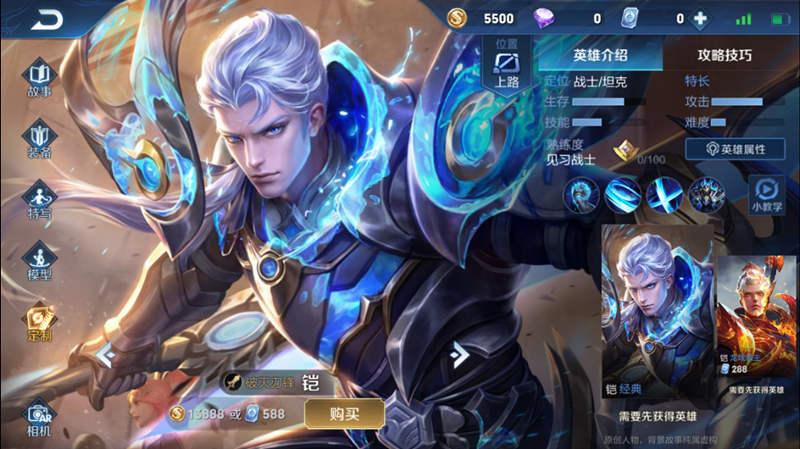 凯怎么玩新手快速上手？-王者新手怎么用铠