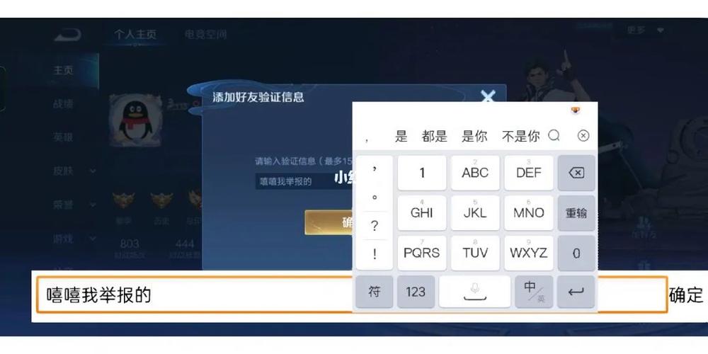 为什么王者荣耀直接跳过微信登录？-怎么跳过新手王者
