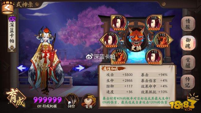阴阳师平a流姑获鸟？-阴阳师姑获鸟新手御魂搭配