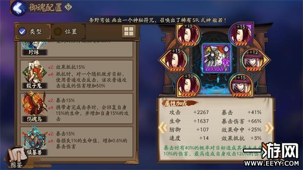 阴阳师平a流姑获鸟？-阴阳师姑获鸟新手御魂搭配