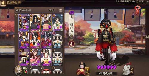 阴阳师平a流姑获鸟？-阴阳师姑获鸟新手御魂搭配