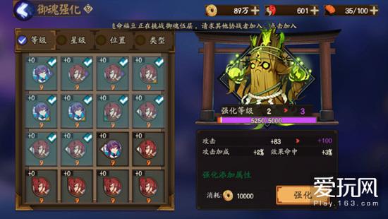 阴阳师3星御魂可以升6星吗？-阴阳师新手用几星御魂好
