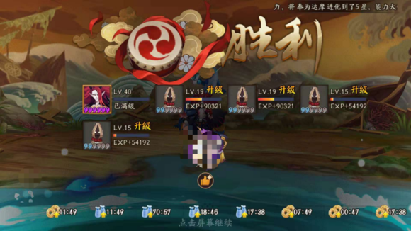 阴阳师怎么快速升级？-阴阳师新手愤怒的石距