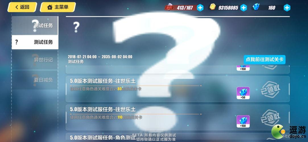 星穹铁道对话可以跳过吗？-崩坏3新手任务没有跳过