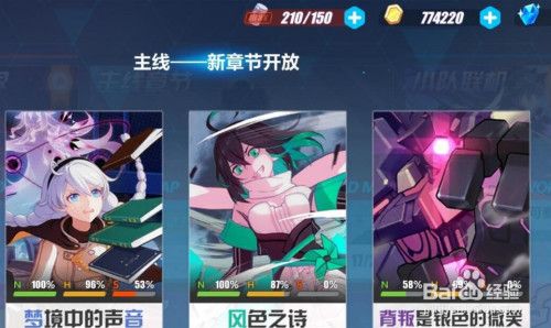 steam独自在家游戏攻略？-崩坏三跳过新手