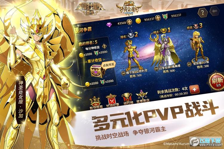 圣斗士星矢多少天有300抽？-圣斗士星矢手游新手特惠礼包