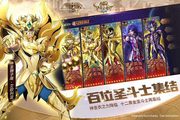 圣斗士星矢多少天有300抽？-圣斗士星矢手游新手特惠礼包