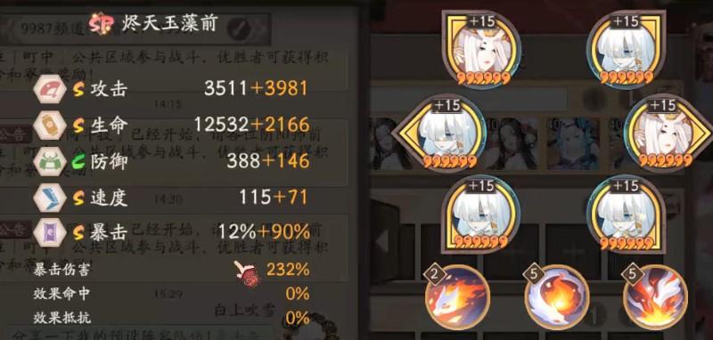 泷夜叉姬怎么玩？-阴阳师新手夜叉配什么御魂