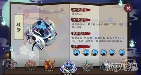 泷夜叉姬怎么玩？-阴阳师新手夜叉配什么御魂