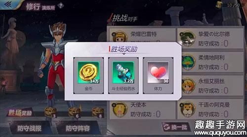 圣斗士星矢怎么快速攒钻石？-圣斗士星矢游戏新手任务