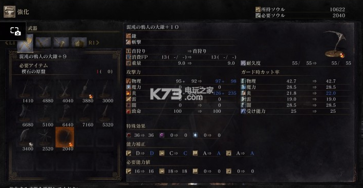 黑魂3力敏信40，武器怎么质变好？-黑魂三新手武器质变
