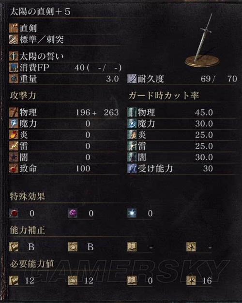 黑魂3力敏信40，武器怎么质变好？-黑魂三新手武器质变