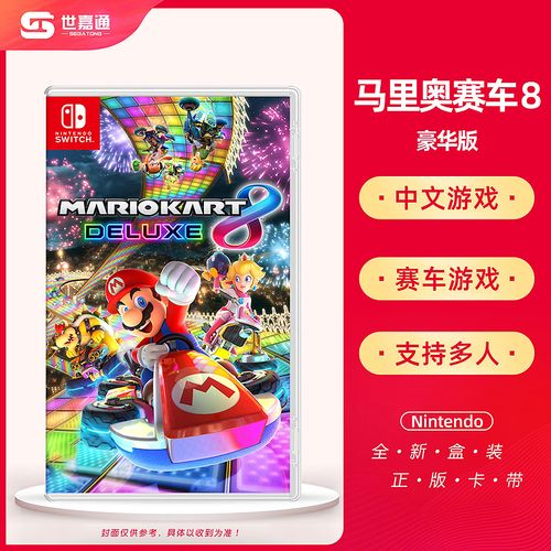 switch马车8双人怎么玩？-马车8新手从哪玩起