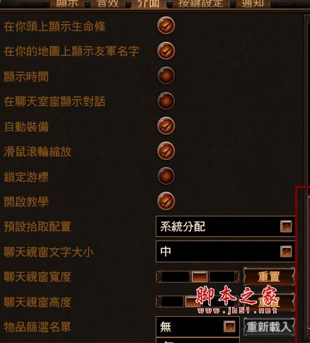 流放之路拾取设置？-流放之路3.3新手捡装备