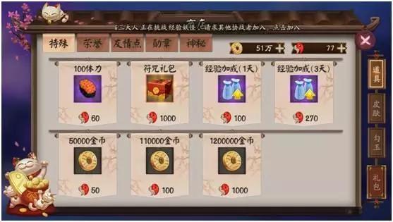 新区速成式神怎样快速升级？-阴阳师新手怎么快速的升级