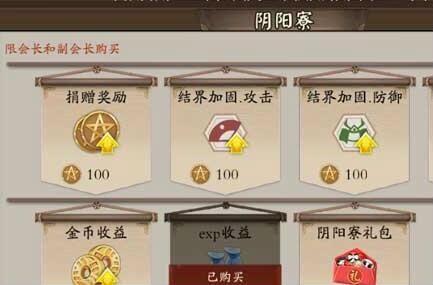 新区速成式神怎样快速升级？-阴阳师新手怎么快速的升级