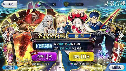 fatego新手怎么抽卡？-fate手游新手必练