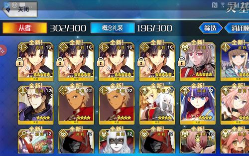 fatego新手怎么抽卡？-fate手游新手必练