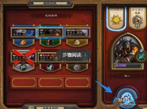新手炉石怎么快速过学徒？-炉石传说怎么进入新手教程