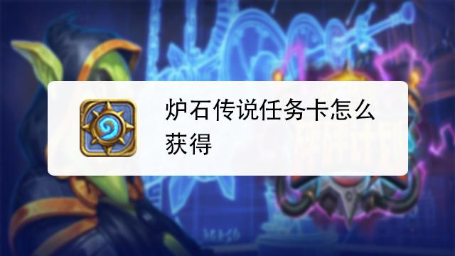 逃跑吧少年试玩怎么带自己卡组？-炉石传说牧师q新手卡组