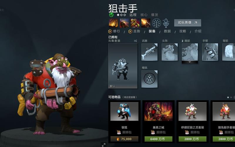 dota2狙击手新手教学？-刀塔2 7.0适合新手