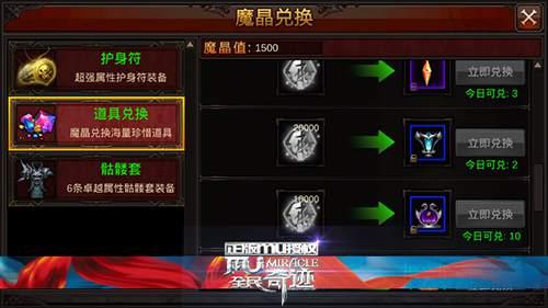 梦之奇迹魔法师怎么加点？-梦100新手体力