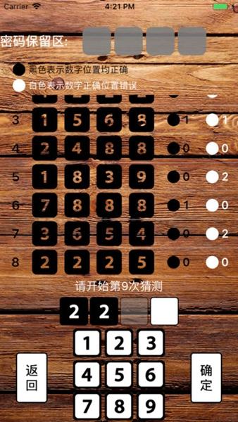 珠玑妙算玩法？-少数幸运儿新手干什么