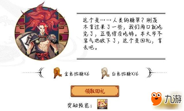 阴阳师年兽？-阴阳师新手玉藻前茨大天狗属性