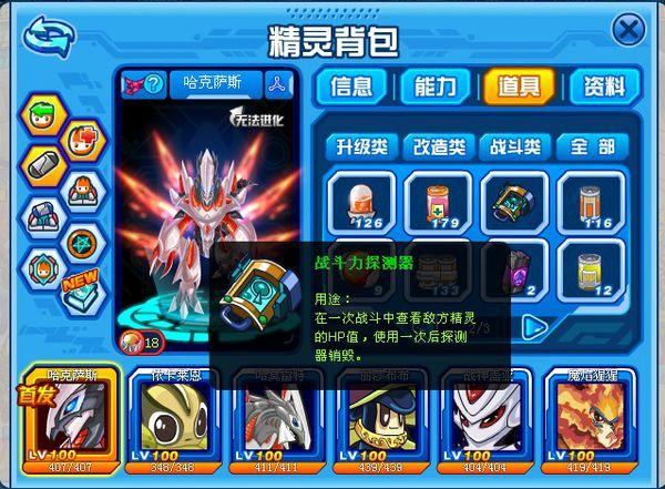 赛尔号谱尼怎么打？-赛尔号新手打谱尼必练精灵