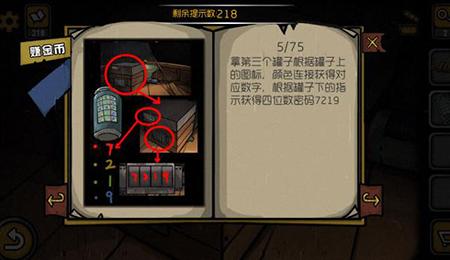 诡船谜案1结局？-诡船谜案最新手机版攻略