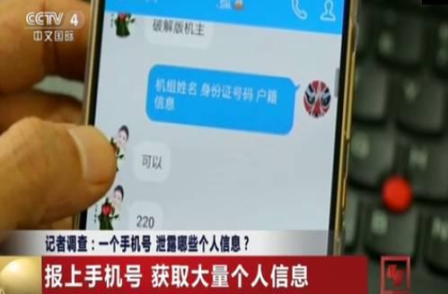手机号登录直播间会泄露信息吗？-新手机直播平台最新消息